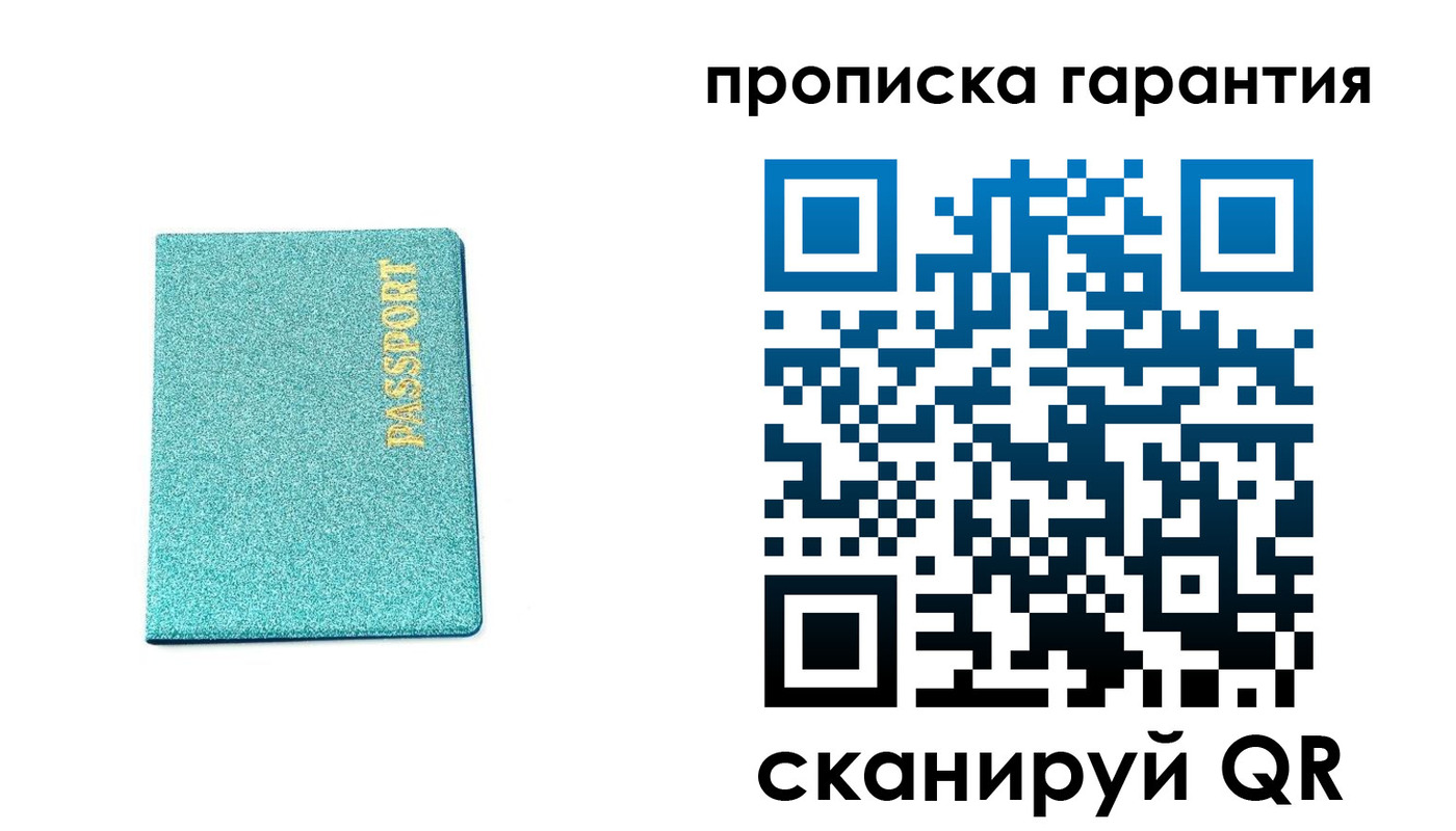 временная регистрация для школы в Алагире
