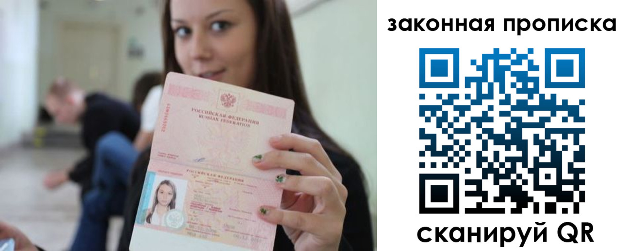 прописка регистрация в Алагире