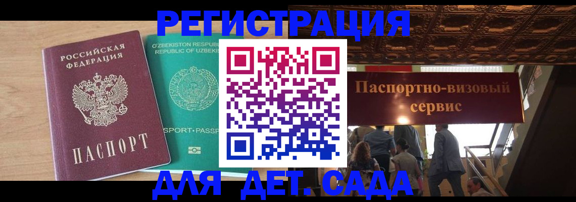прописка от собственника в Алагире