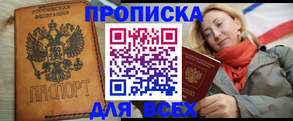временная регистрация адрес в Алагире