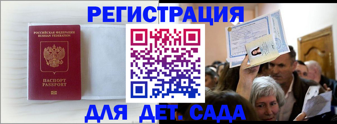 временная регистрация купить в Алагире