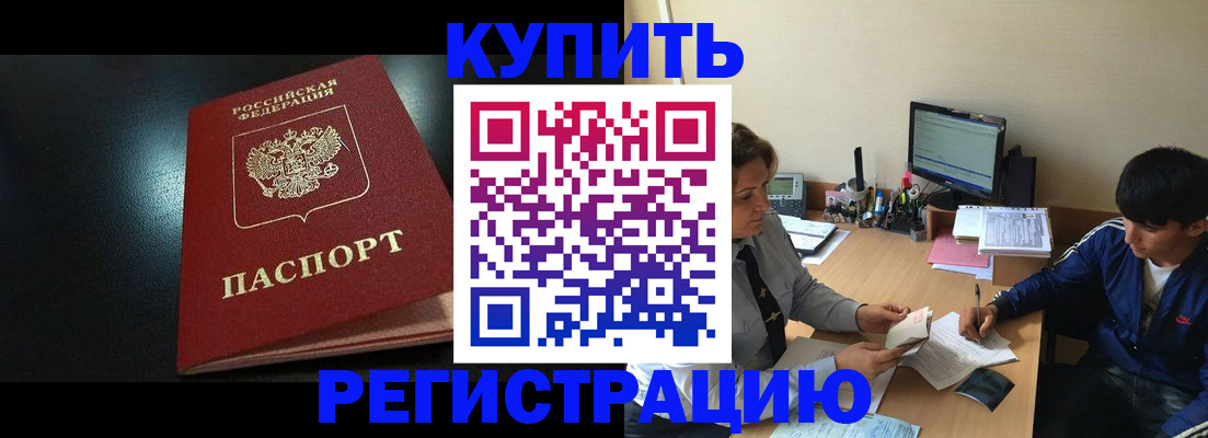 прописка регистрация в Алагире