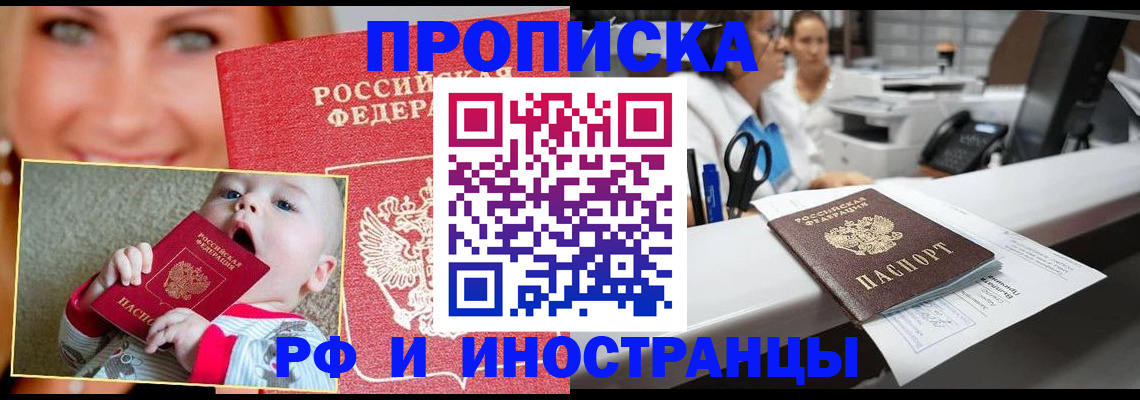 временная регистрация поиск в Алагире